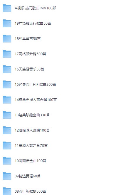 淘宝98元购买“柏林之声”车载U盘音乐合集，无损音乐【MP3/MP4】【41GB】