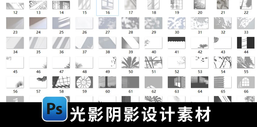 超美的光影设计素材104款,格式:PSD、PNG 【3.43GB】