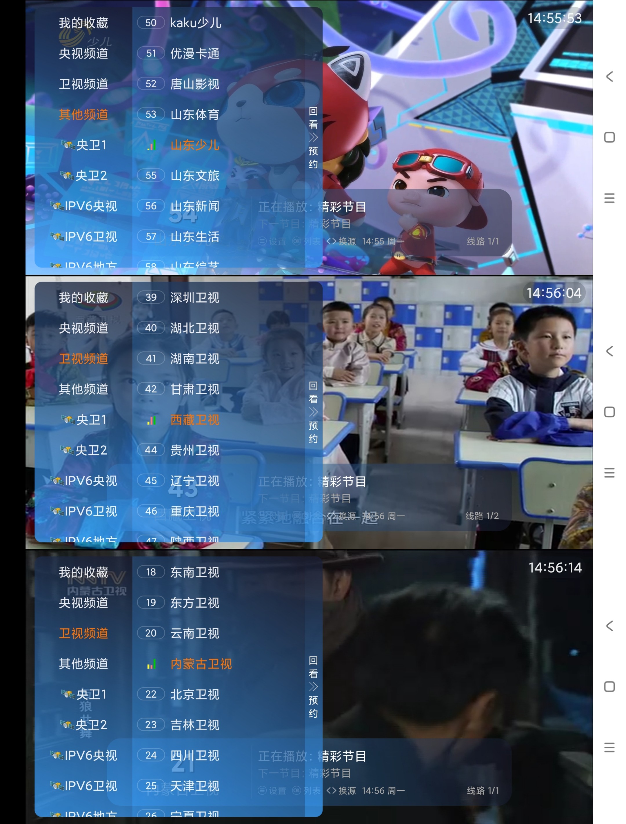 【分享】千频直播🔥v1.0.0🔥电视家软件🔥TV电视必备直播软件  19M