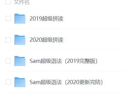 【小学英语】SAM老师【完结版本】【3GB+】