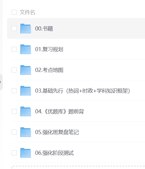 【考研】26考研公共课程--政治课【持续更新】【1.9TB+】