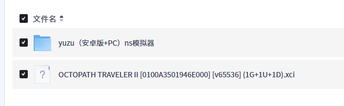 【PC+apk】八方旅人2 V1.02 yuzu模拟器安卓【12GB+】