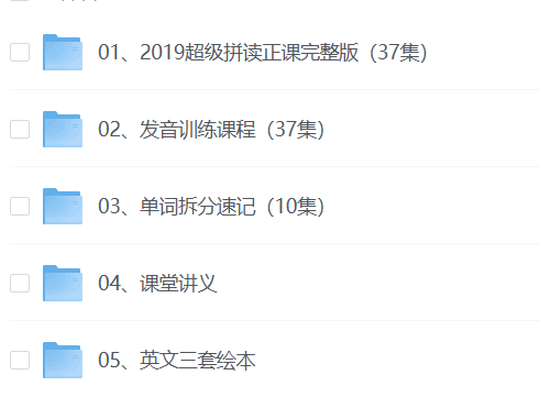 【小学英语】SAM老师【完结版本】【3GB+】