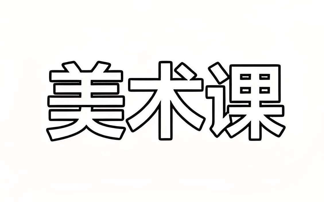 咕比启蒙《30节城堡绘画组装课+赠课》 38.3GB