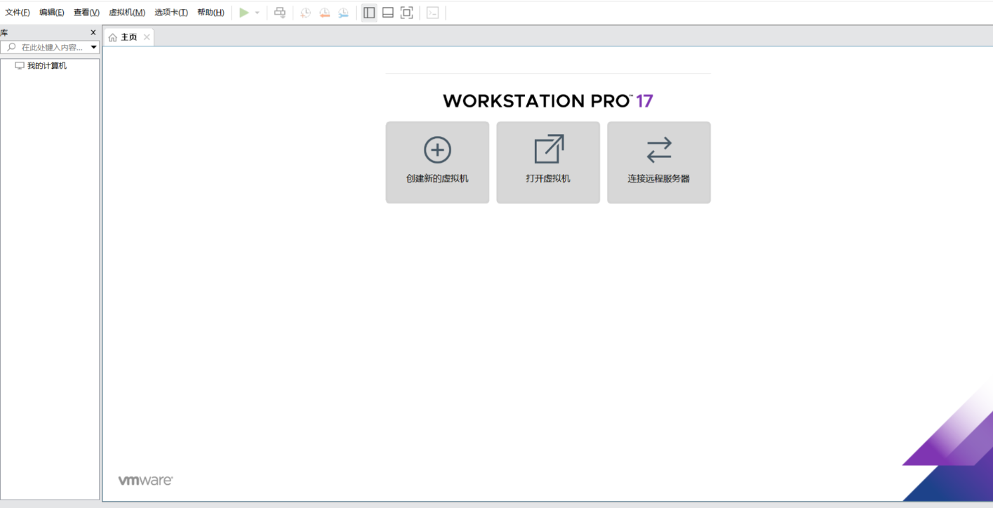【PC】VMware Workstation Pro v17.6.4 官方完整版发布｜全面免费、功能强大、开发者必备虚拟机工具！【405.7MB】