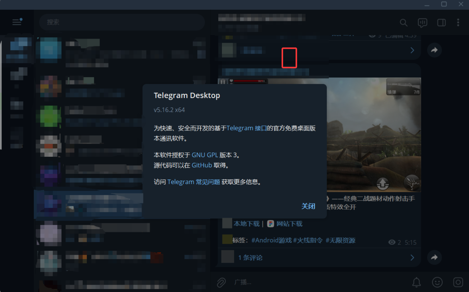 【PC】电报Telegram v5.16.2 x64 专注于安全与隐私的即时通讯工具，支持大规模群组聊天与端到端加密通话【47.7MB】