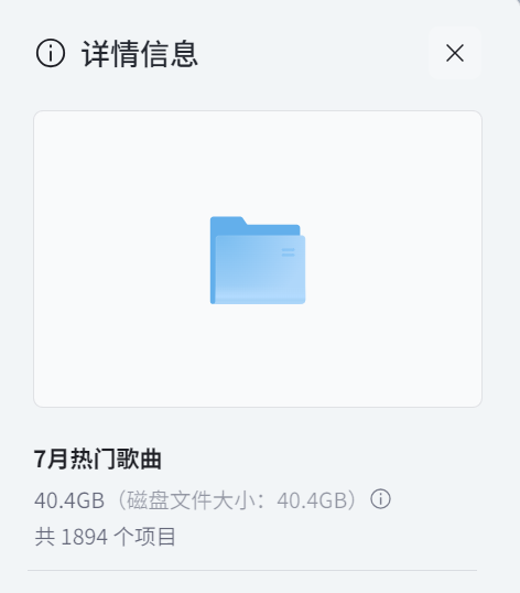 独家资源！2025 年 7 月 1894 首热门歌曲，限时速存【flac+mp3+40G】