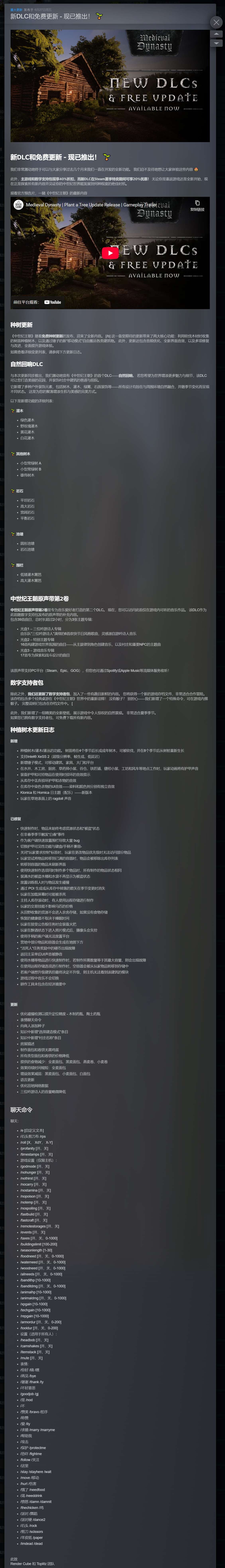 【端游推荐】中世纪王朝 v2.4.0.3 豪华中文版（解压即玩） [18G]