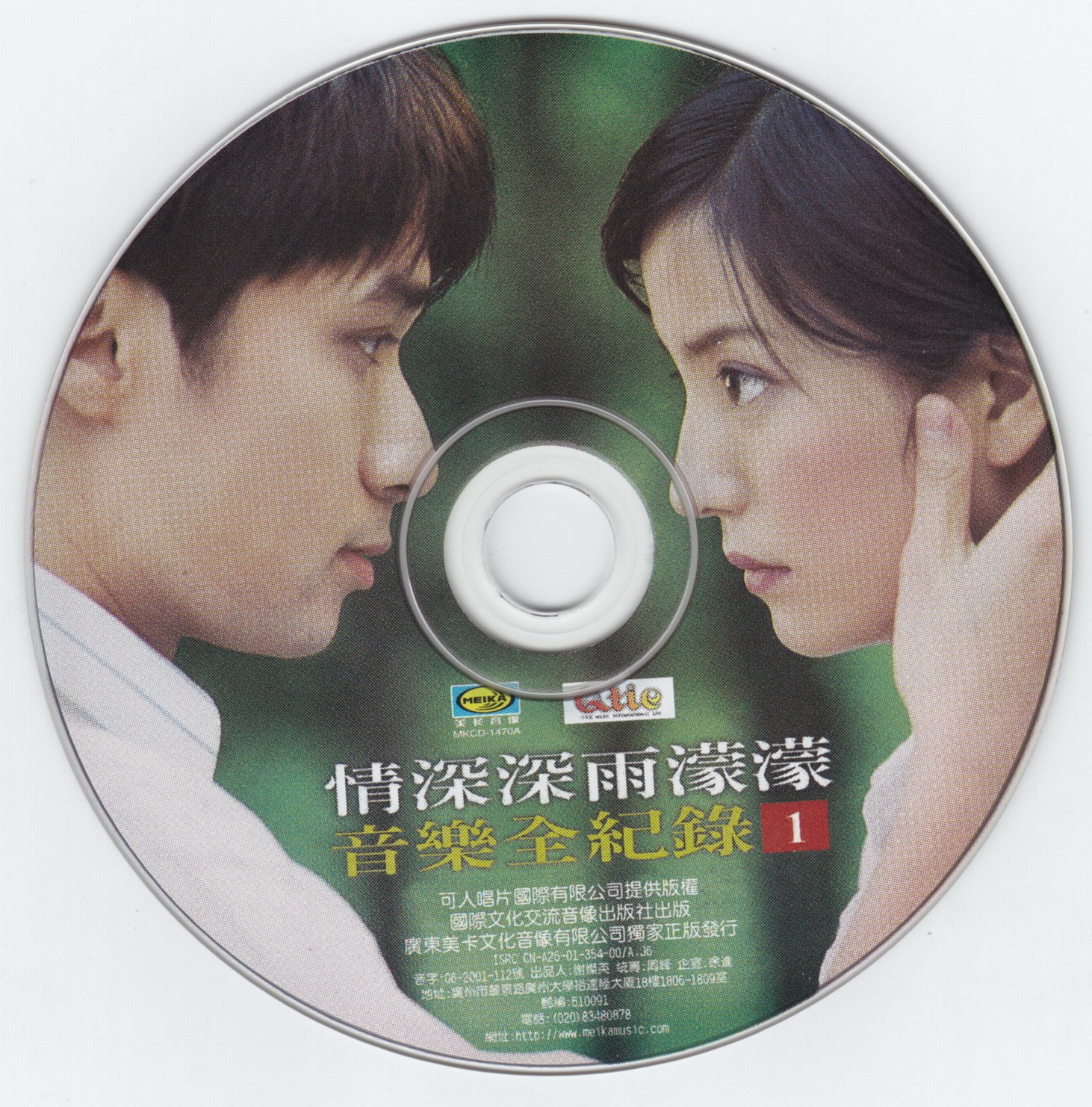 《2001-情深深雨濛濛 音乐全记录VOL.1 [引进版]》（2001） [[WAV]/604MB]