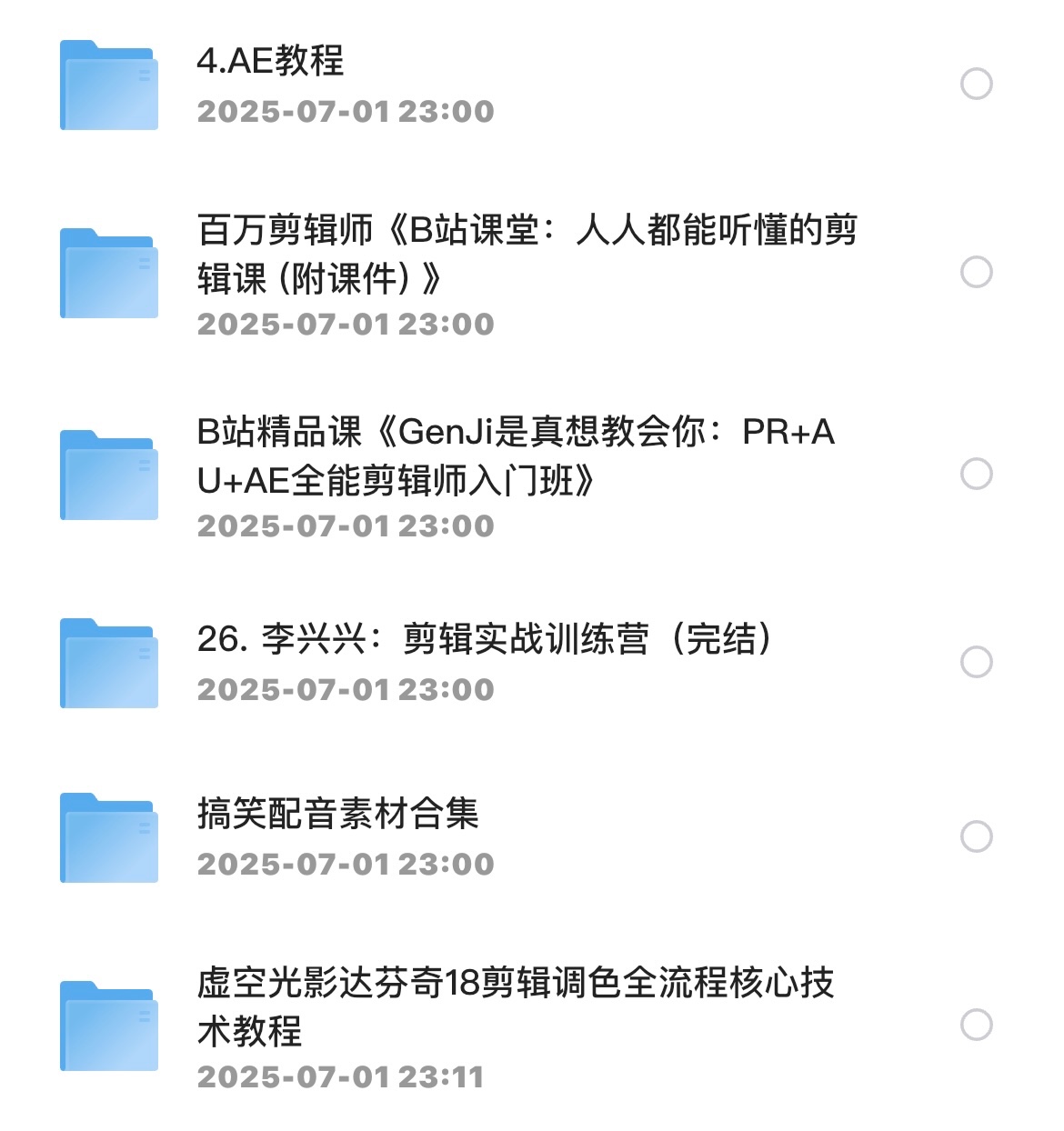 ［剪辑教程］剪辑最新教程，从小白到大神，包括教程及素材【1.18TB】