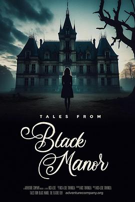 黑宅故事 Tales from Black Manor