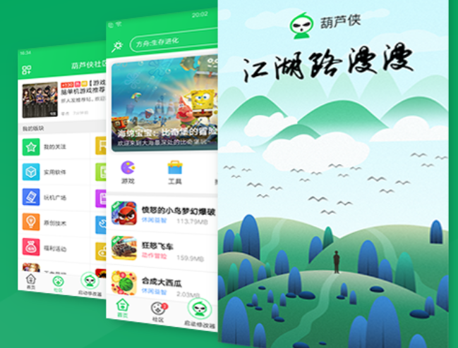 【安卓】葫芦侠  v2.10.0 【会员高级版】    [34.6MB]