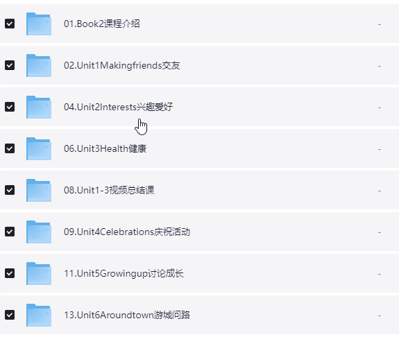 新东方剑桥流利生活口语（初中高级） flv【14.9GB】