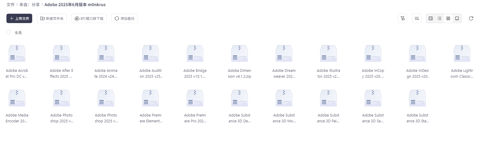 Adobe 2025 全家桶6月稳定加强版来了,一键安装永久使用【51G】