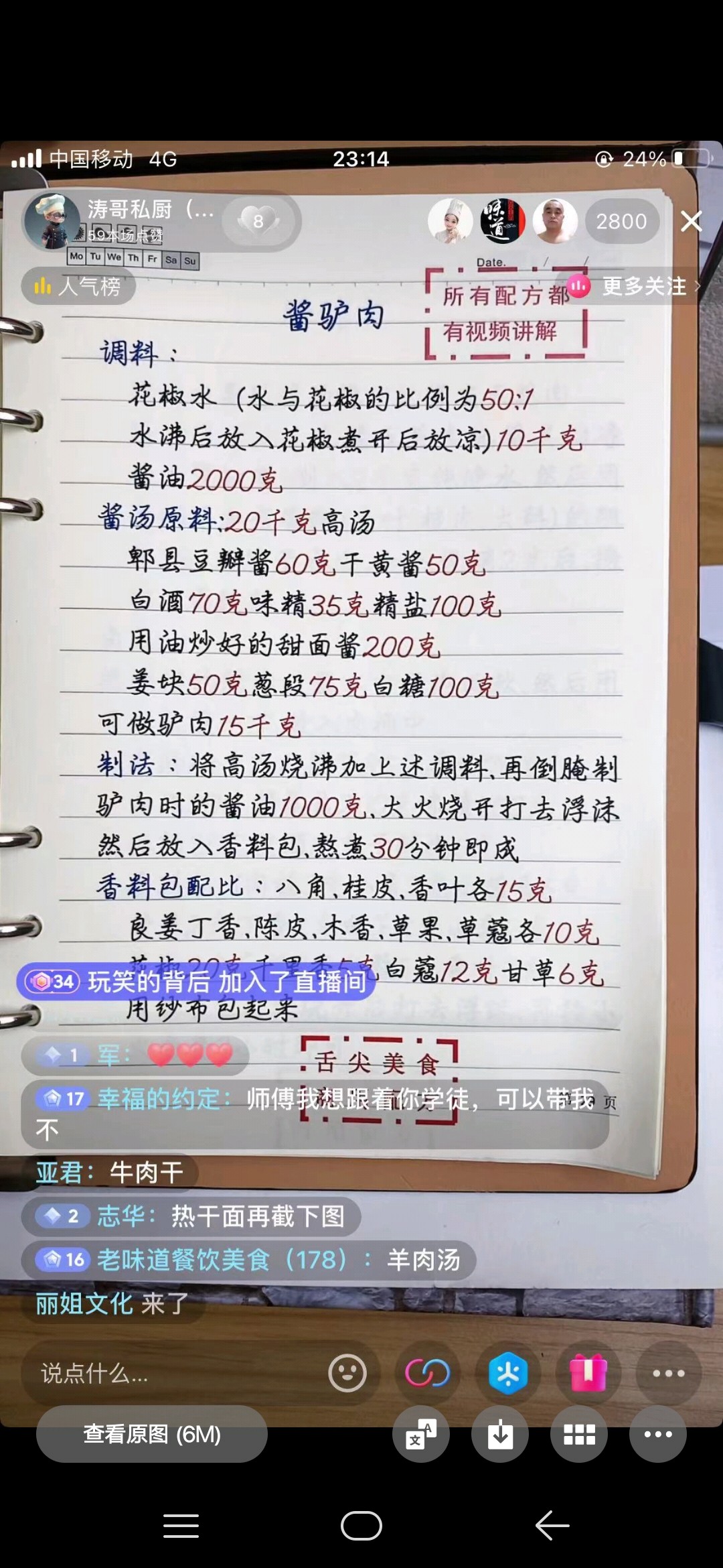 小吃配方和收徒！金矿旁边卖铲子，赚确定性的钱【839MB】