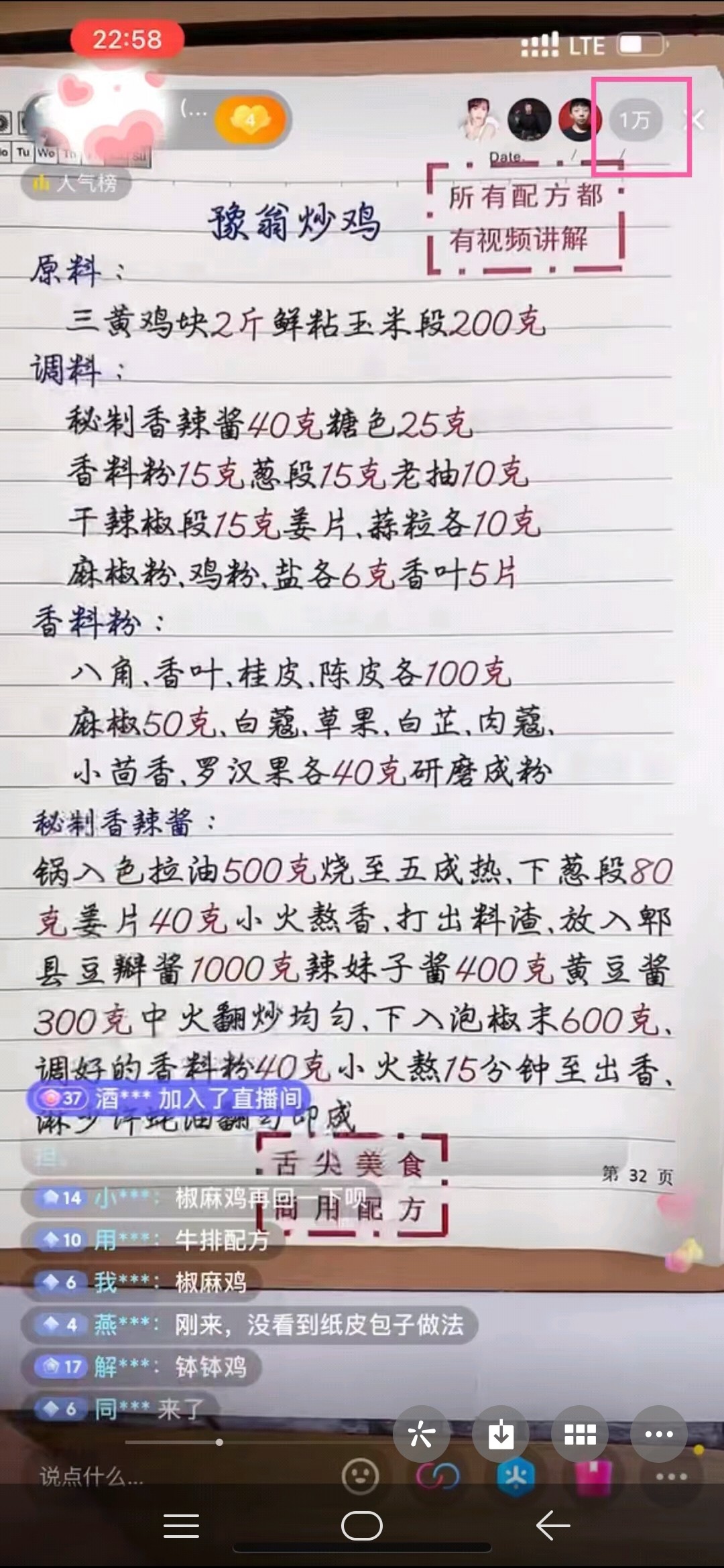 小吃配方和收徒！金矿旁边卖铲子，赚确定性的钱【839MB】