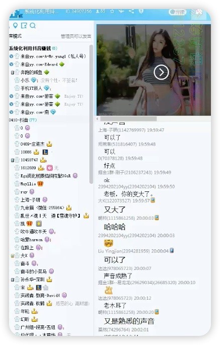 抖音变现秘籍:深度解析普通人如何利用抖音赚钱(完结)【1.53GB】