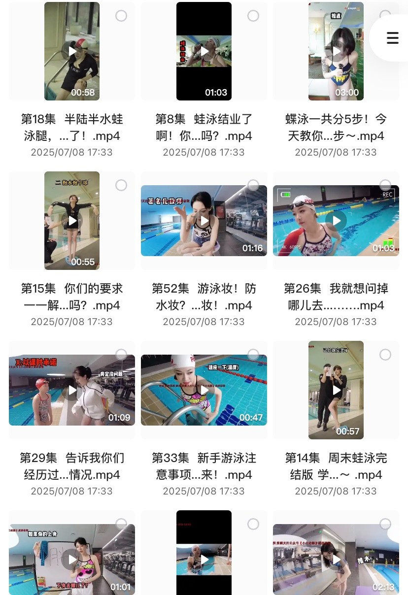 零基础游泳速成课|3小时掌握安全技巧(视频教程+动作分解+免费资源)【929MB】