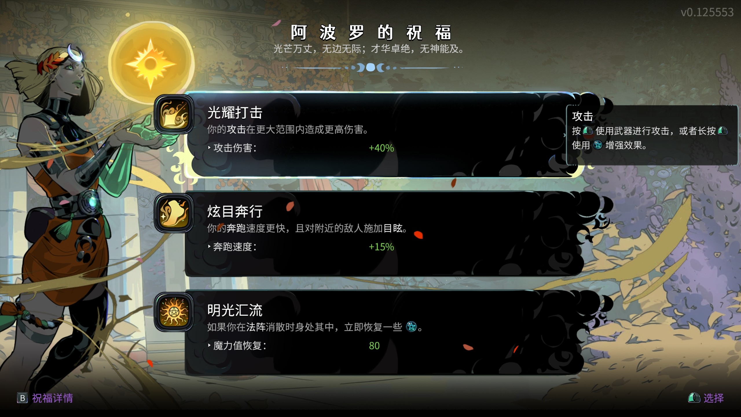 哈迪斯2|官方中文|Build.19326583-匿踪遁形-战歌四起-冥界神威+修改器|解压即撸|【7.5GB】
