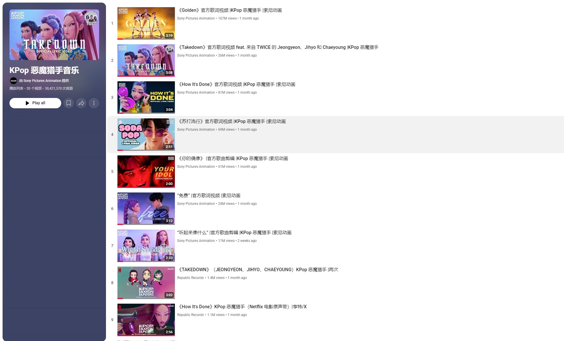 血洗Spotify+Billboard双榜！《KPop恶魔猎人》原声带20首神曲【MP4/393.3MB】