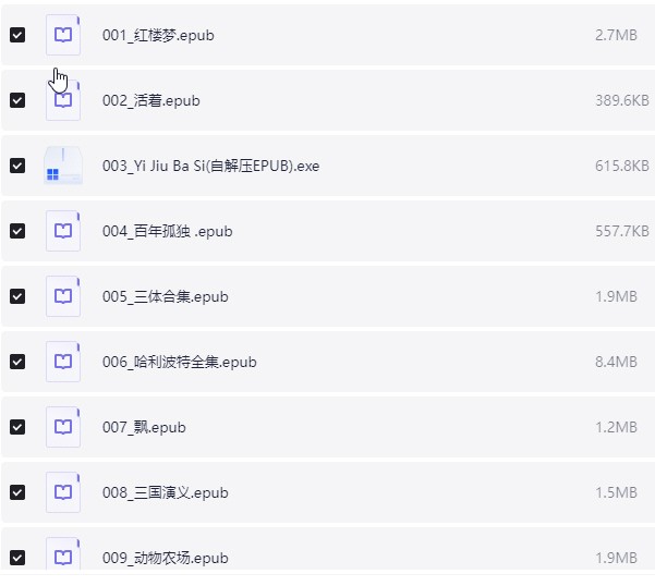 豆瓣2022年书单Top250合集  epub 【1.3GB】