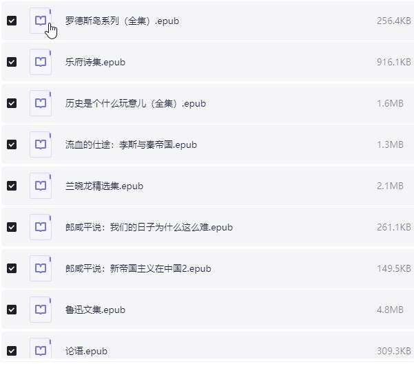 豆瓣评分最高的170本书精选  epub 【277.5MB】