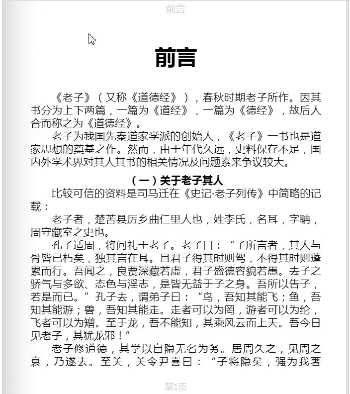 诸子百家系列合集（套装全二十册） EPUB【20.4MB】