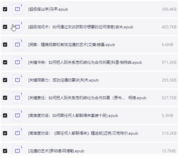 财商思维书籍合集 pdf+epub 【36.2GB】