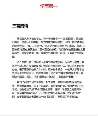 《南怀瑾著作全收录》 [套装共52册] pdf+azw3+mobi+epub【177.5MB】