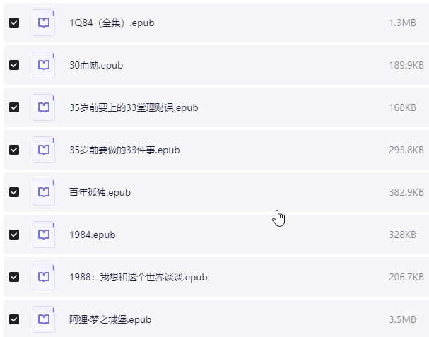豆瓣评分最高的170本书精选  epub 【277.5MB】