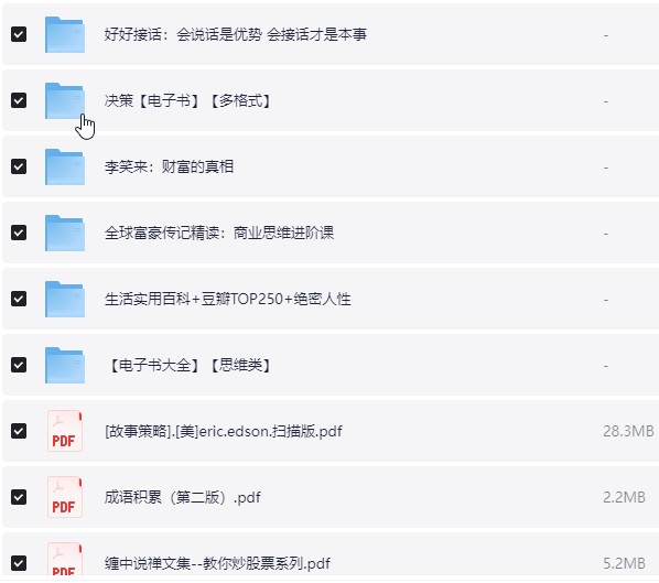 财商思维书籍合集 pdf+epub 【36.2GB】
