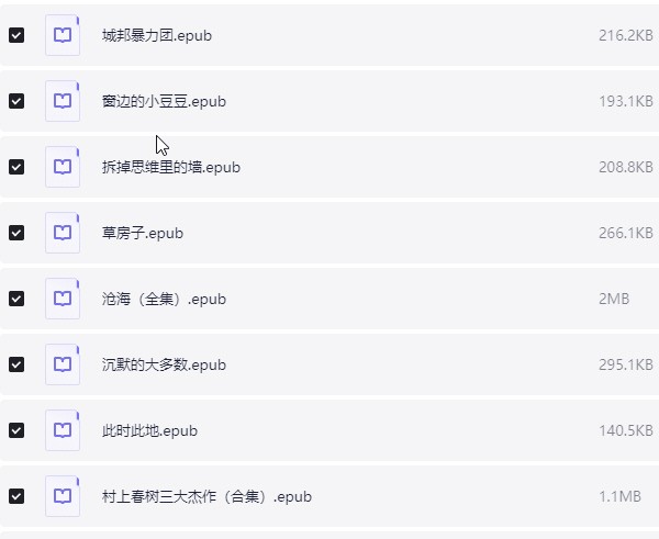 豆瓣评分最高的170本书精选  epub 【277.5MB】