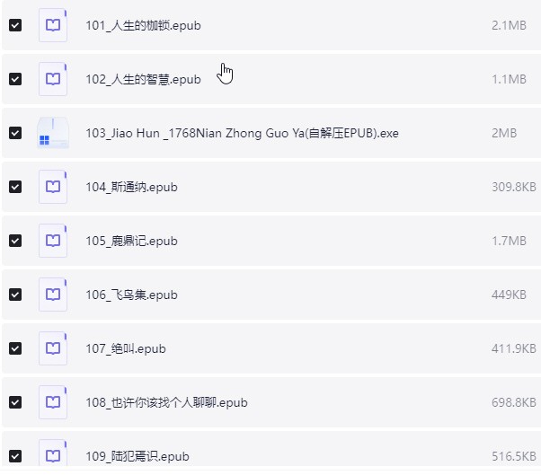 豆瓣2022年书单Top250合集  epub 【1.3GB】