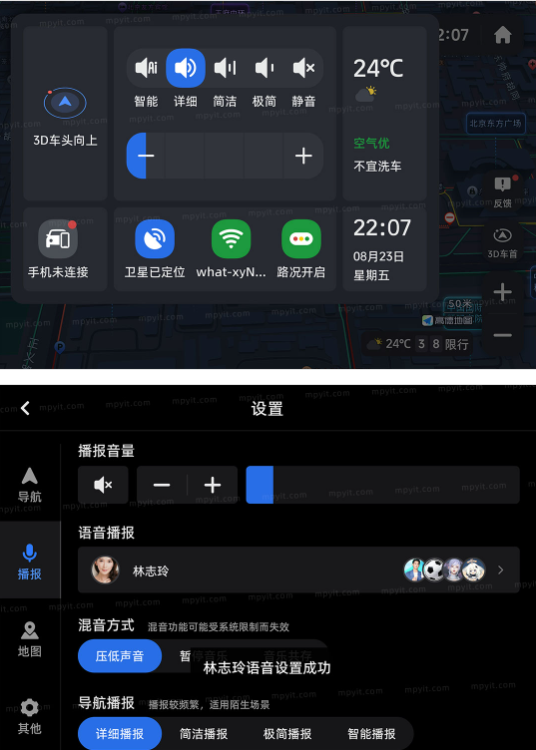 【安卓】高德地图车机版 8.5.0.600026 官方 + 悬浮共存换DPI【128.8MB】