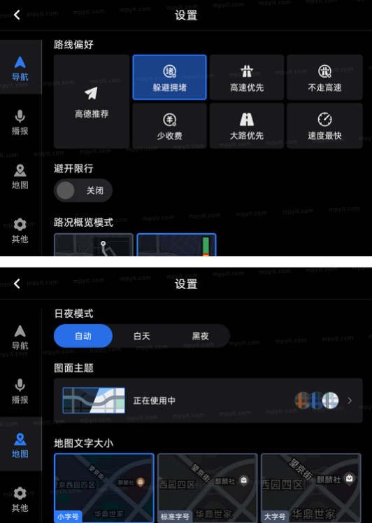 【安卓】高德地图车机版 8.5.0.600026 官方 + 悬浮共存换DPI【128.8MB】