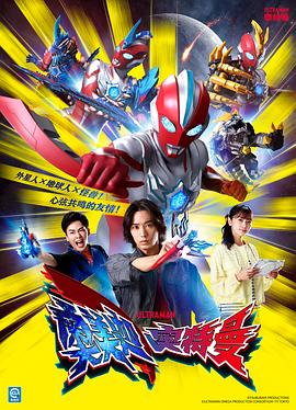 奥美迦奥特曼 ウルトラマンオメガ