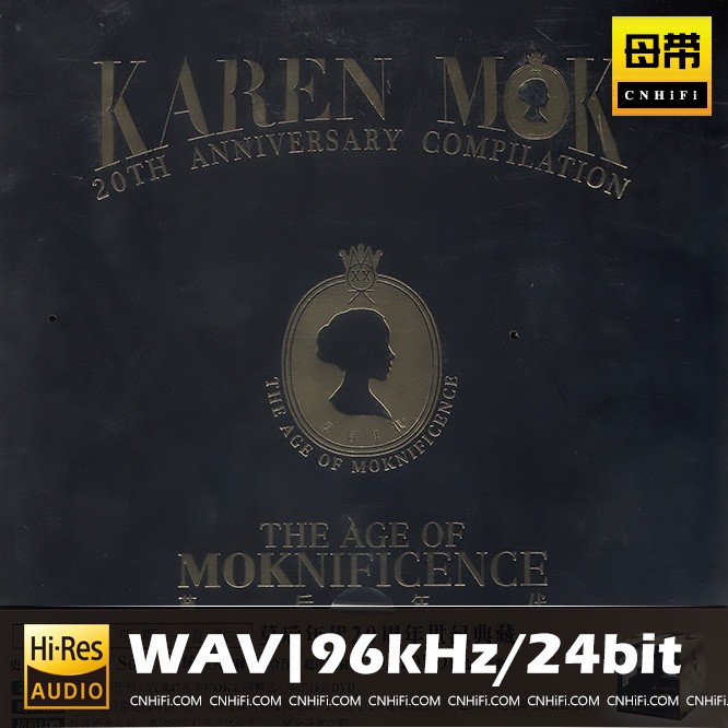 【华语】莫后年代莫文蔚20周年世纪典藏莫文蔚 | 母带音源, WAV|96kHz/24bit(共6.3GB)