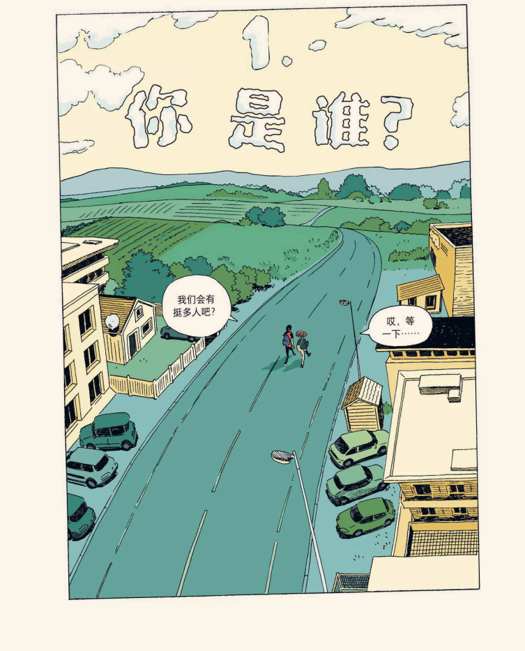 《苏菲的世界》漫画版｜儿童哲学启蒙教程（哲学知识+亲子阅读+免费电子书下载） eub/pdf 142.9M
