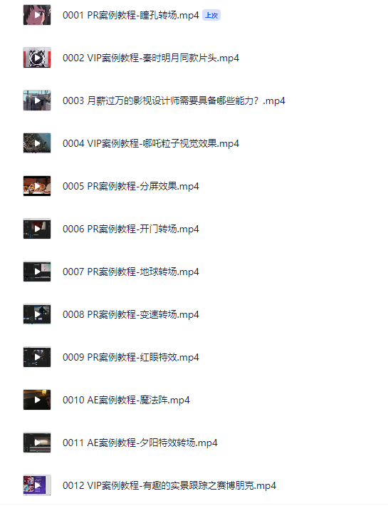 【AE+PR+C4D教程1000集】最全面，最用心AE+PR+C4教程【58.4GB】