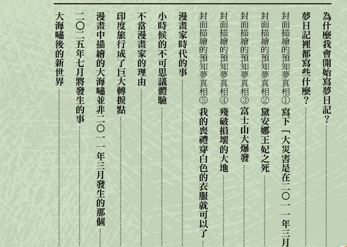 【漫画】我所看見的未來 完全版【425 MB】【PDF】