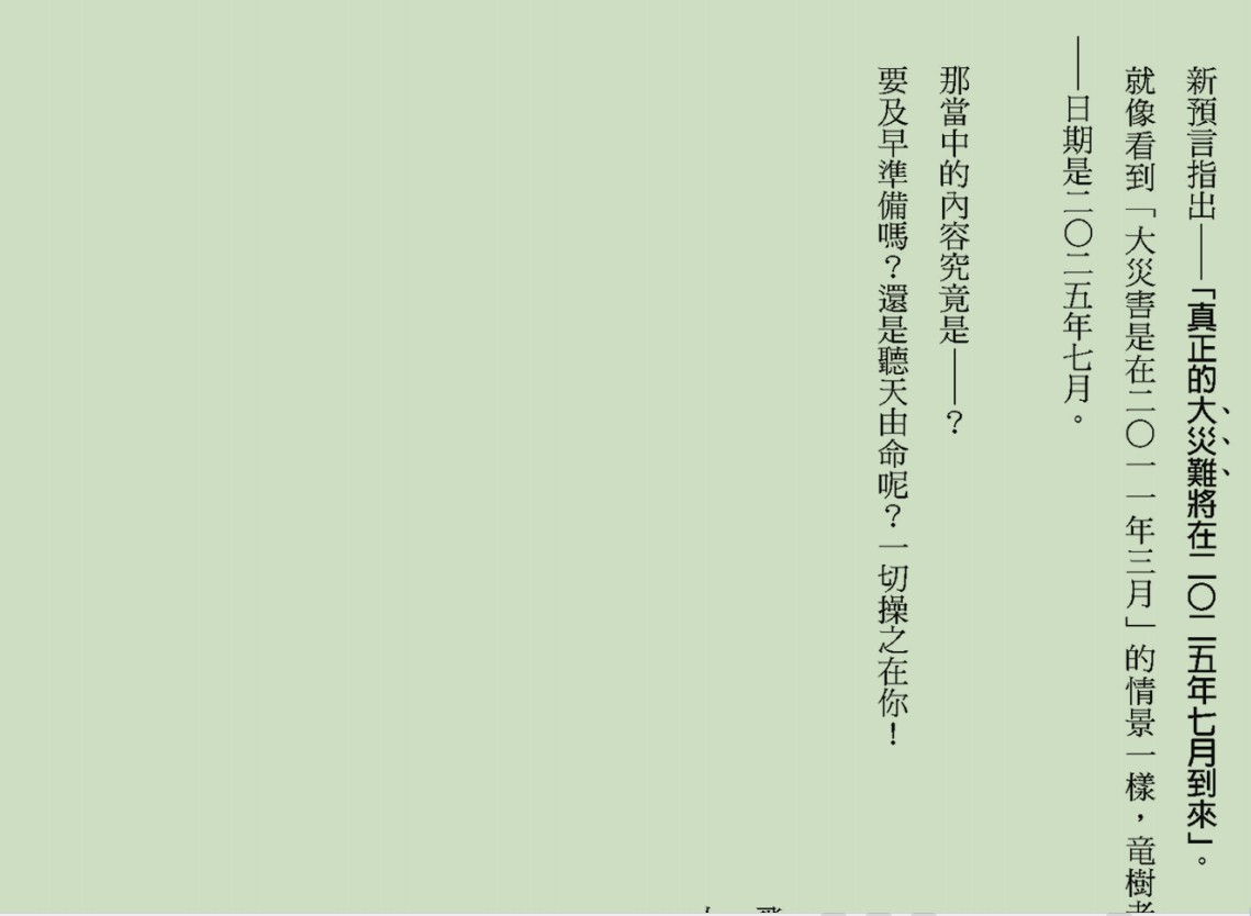【漫画】我所看見的未來 完全版【425 MB】【PDF】