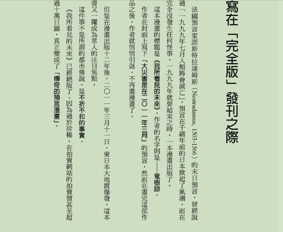 【漫画】我所看見的未來 完全版【425 MB】【PDF】