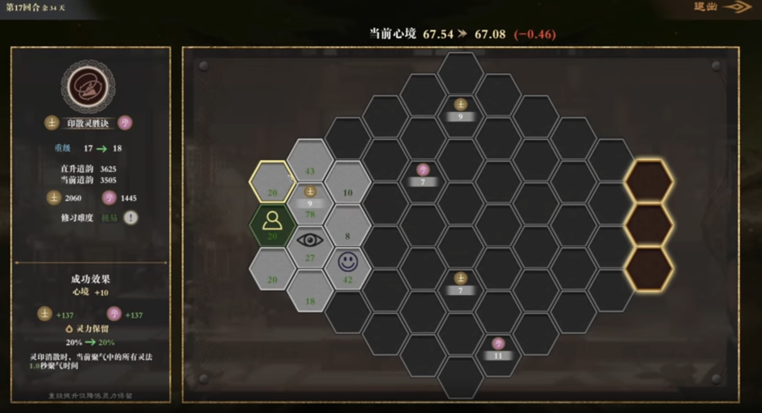 【PC端游】道衍诀| v0.5.16562-抢先体验版【9GB】