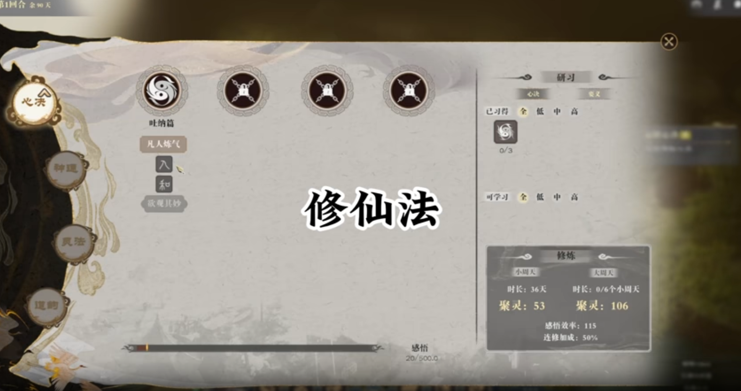 【PC端游】道衍诀| v0.5.16562-抢先体验版【9GB】