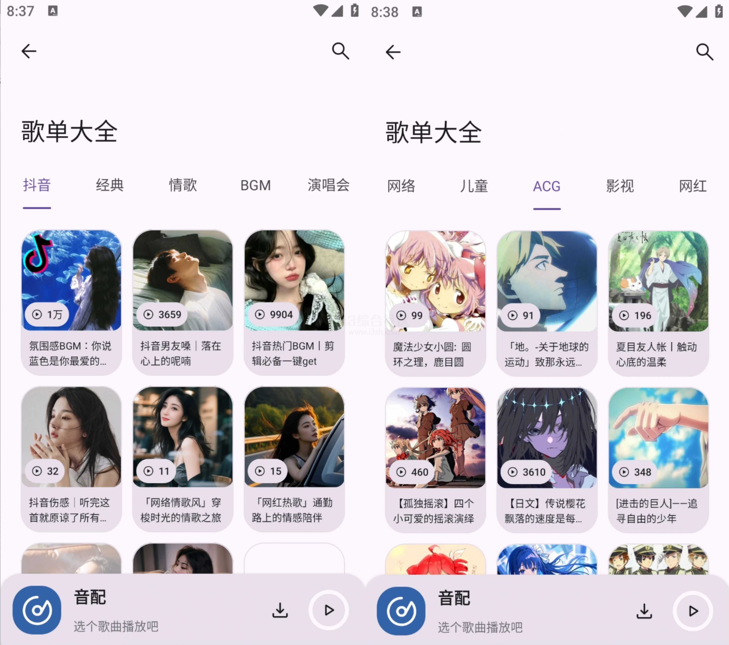  [安卓]音配v1.3.0，免费且无广告的音乐App，让你大呼过瘾 15M