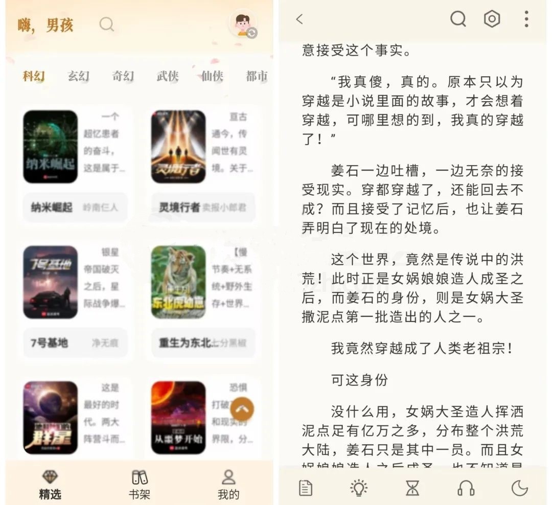  [安卓]燎原小说v1.5.3，内置130+优质书源，免费无限制  48m
