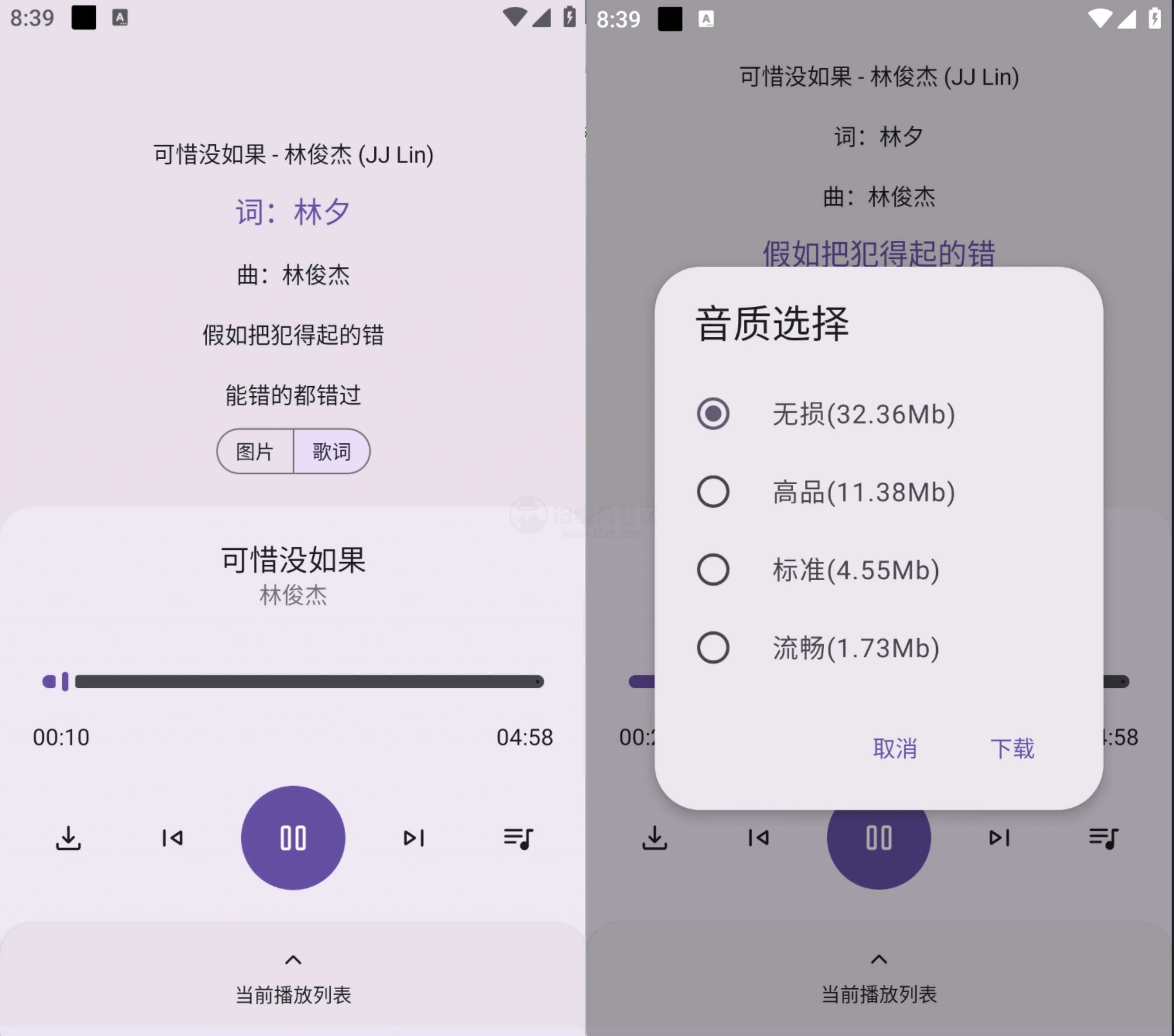  [安卓]音配v1.3.0，免费且无广告的音乐App，让你大呼过瘾 15M