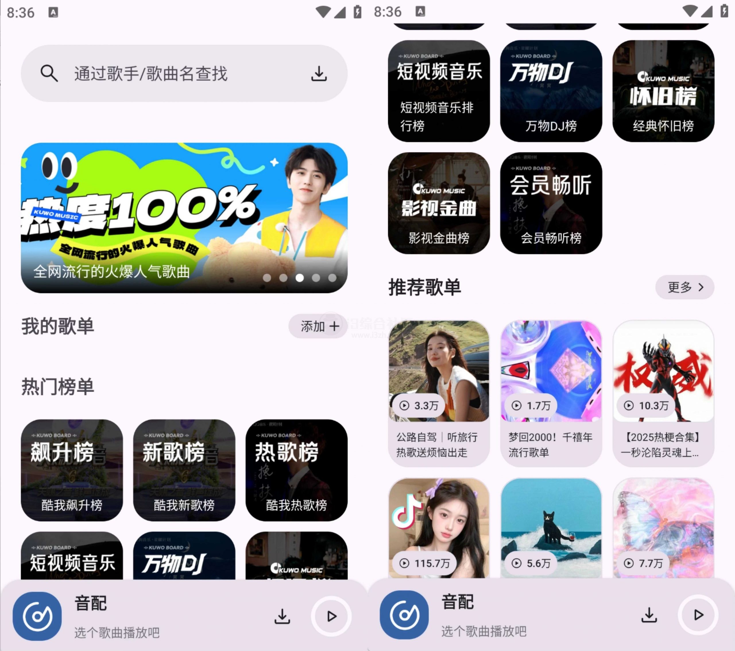  [安卓]音配v1.3.0，免费且无广告的音乐App，让你大呼过瘾 15M