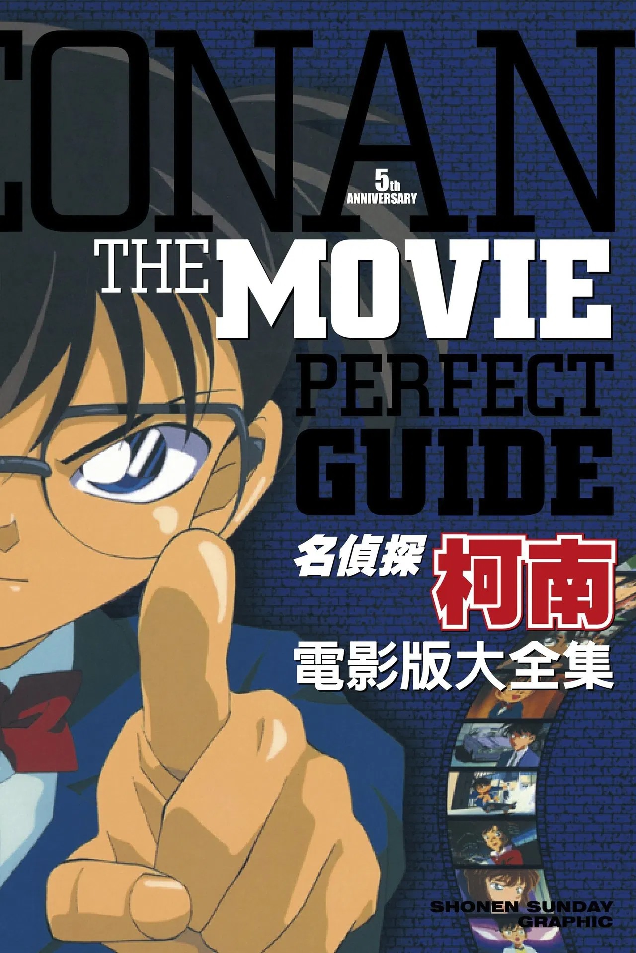 名侦探柯南剧场版（系列） [剧场版合集]  [4K修复]  [日语内挂简中简日]  [全28部]  [318.7G]  [已刮削]