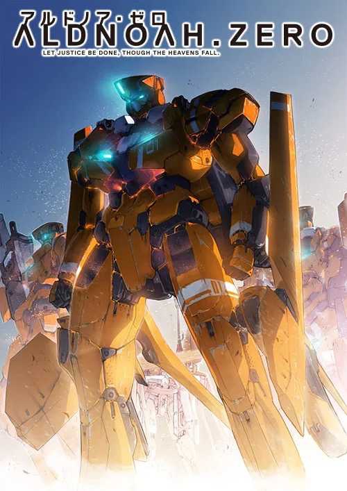 日漫《ALDNOAH.ZERO》2014 两季24集全｜BD-4K日语内封简中｜共49.5G